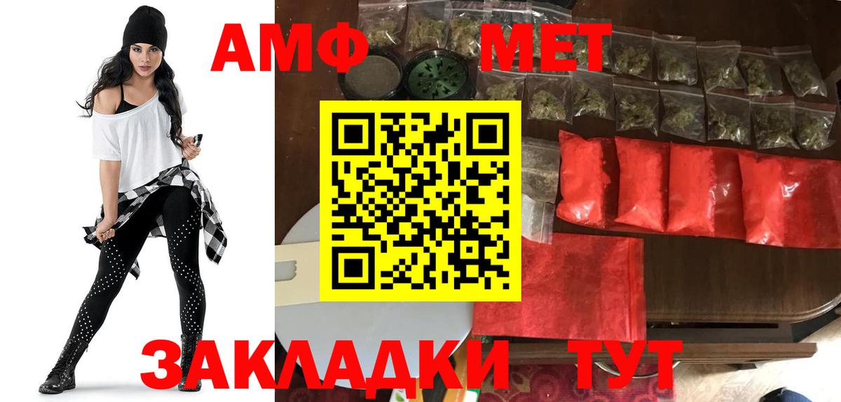 Мытищи  Amphetamine Premium  Вход с VPN 