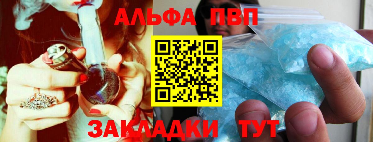 APVP крисы CK Мытищи
