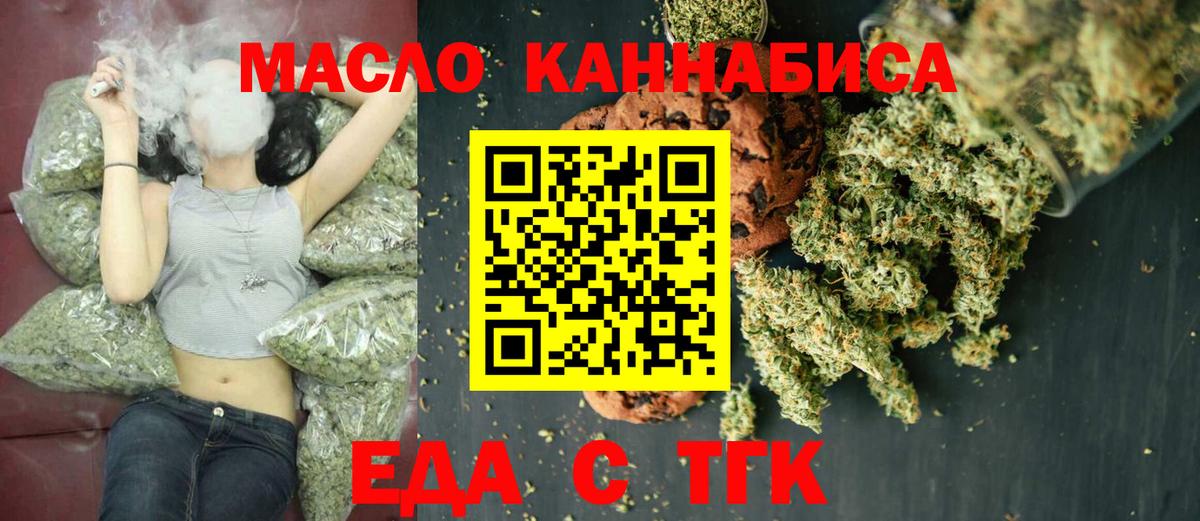 Печенье с ТГК конопля  Вход с VPN  Мытищи 