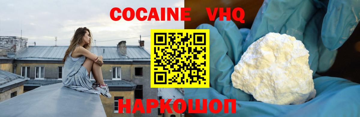 Кокаин FishScale  Вход с VPN  закладки  Мытищи  Cocaine 99%  КОКАИН 