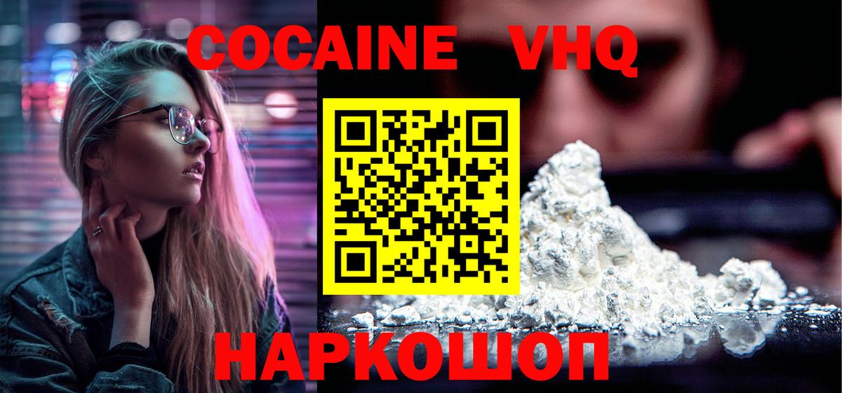 COCAIN 99% Мытищи