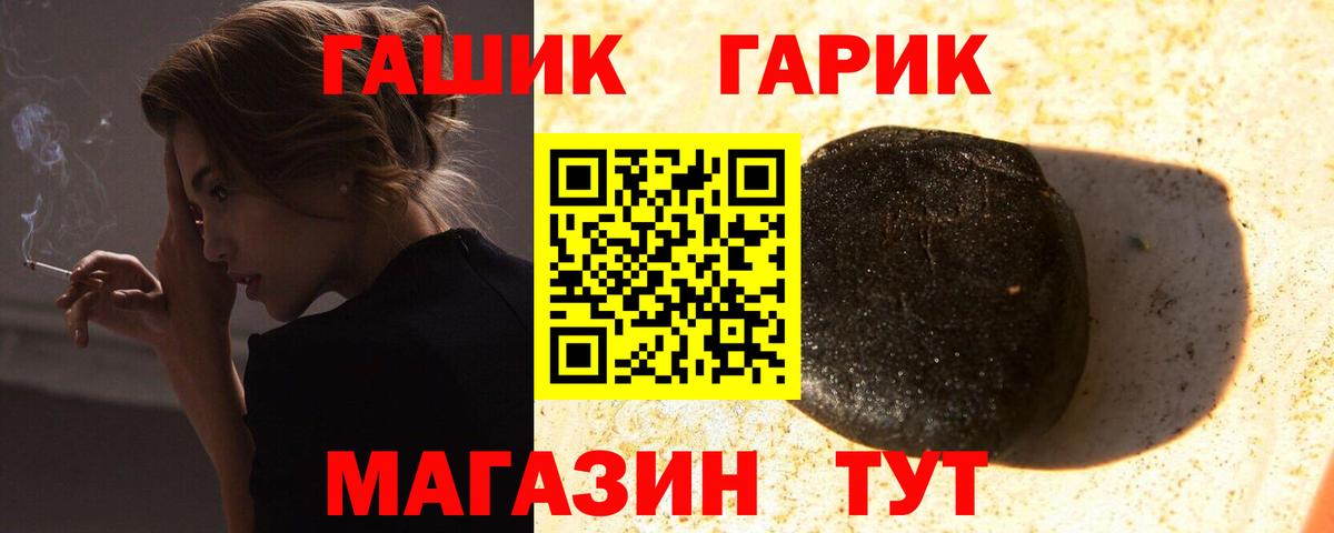 ГАШИШ хэш Мытищи