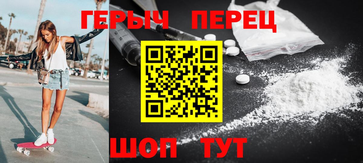 Героин Heroin  Вход с VPN  ГЕРОИН  Мытищи 
