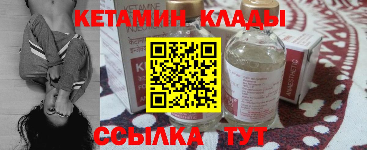 Кетамин ketamine  КЕТАМИН ketamine  Мытищи  Вход с VPN 