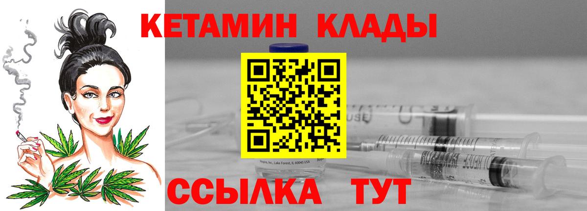КЕТАМИН VHQ Мытищи