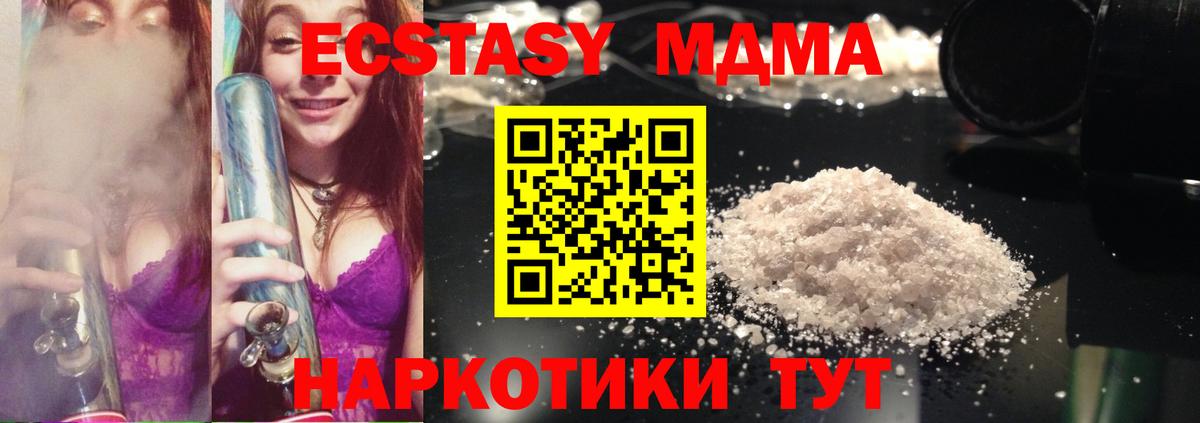 MDMA кристаллы  МДМА crystal  Вход с VPN  Мытищи 