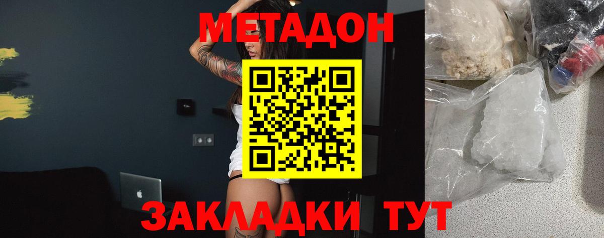 Мытищи  Метадон VHQ  Вход с VPN  Метадон белоснежный 