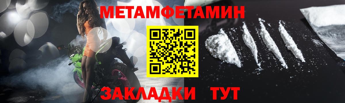 Метамфетамин Methamphetamine Мытищи