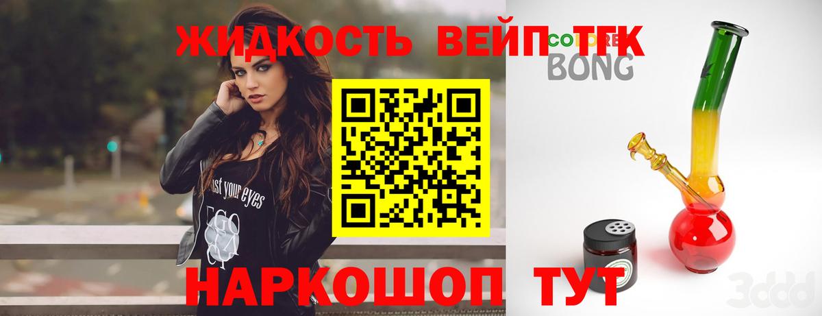 Дистиллят ТГК вейп с тгк  ТГК Wax  Вход с VPN  цены   Мытищи 